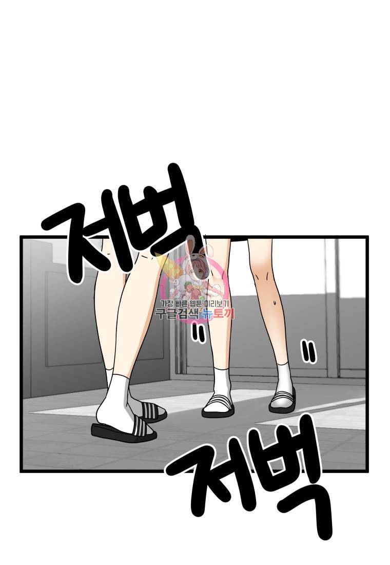 안젤리카 19화 1