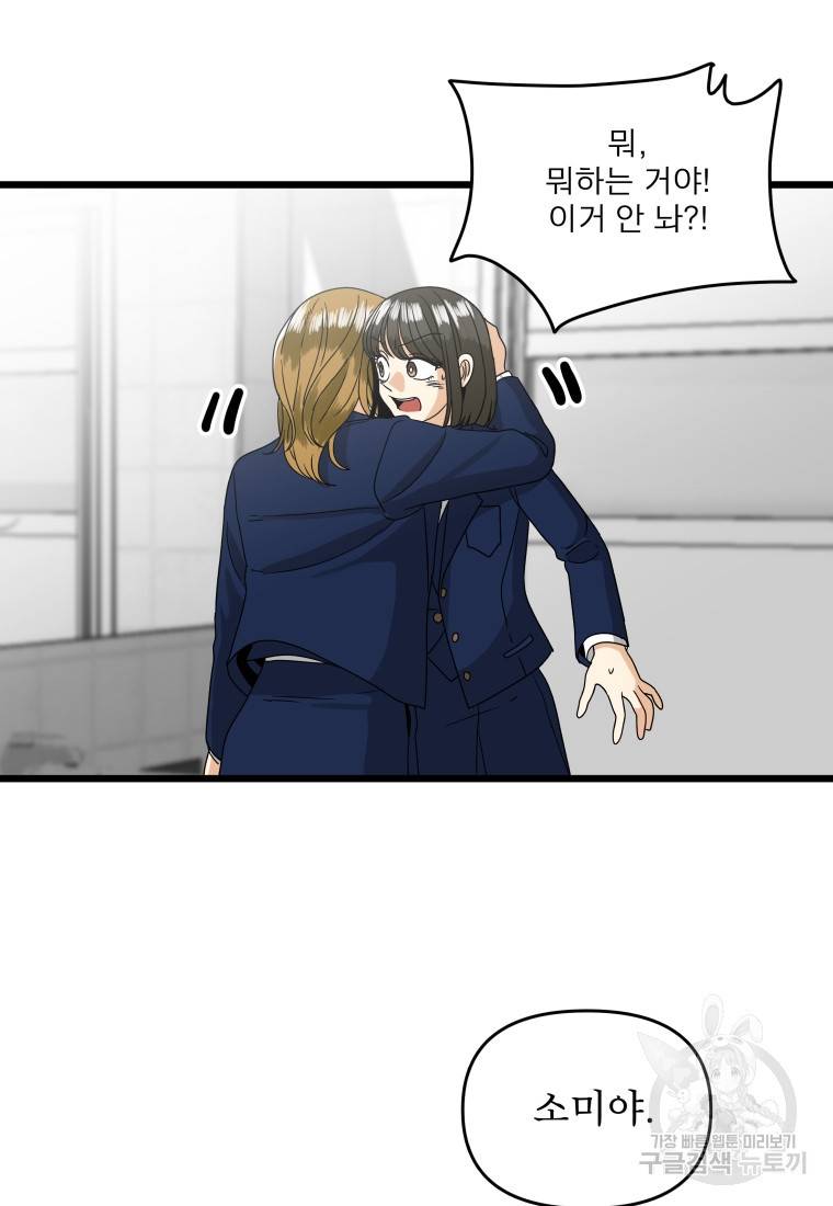 안젤리카 19화 2