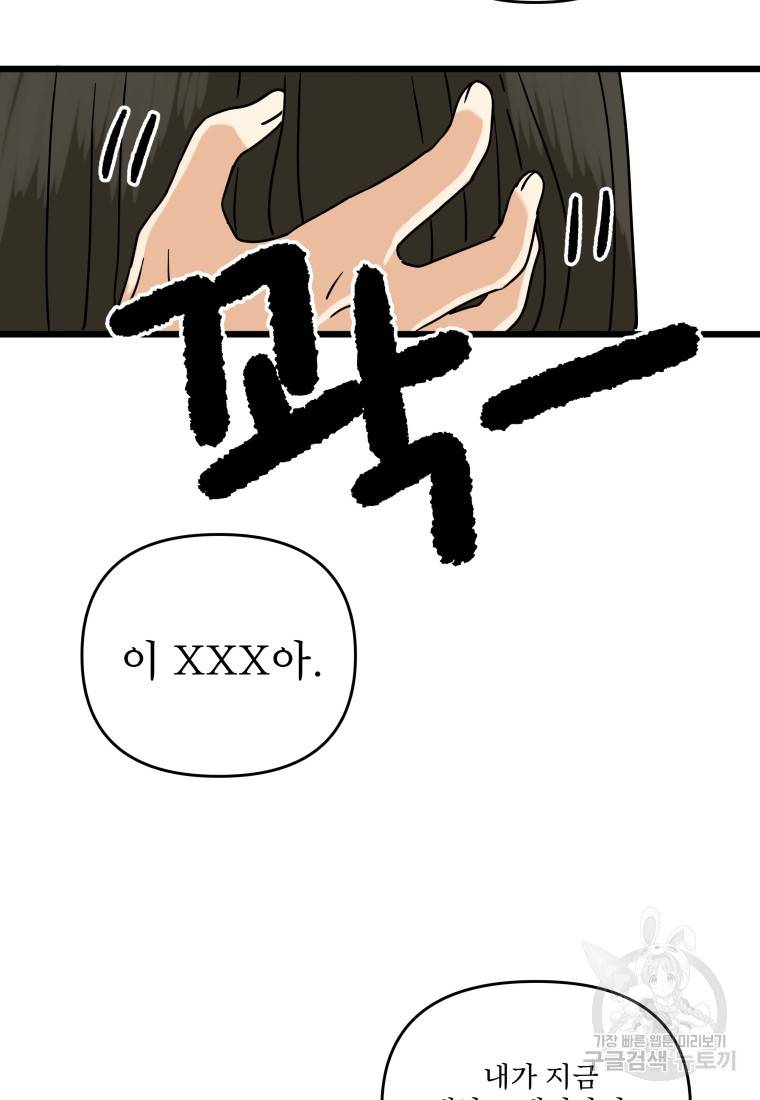 안젤리카 19화 3