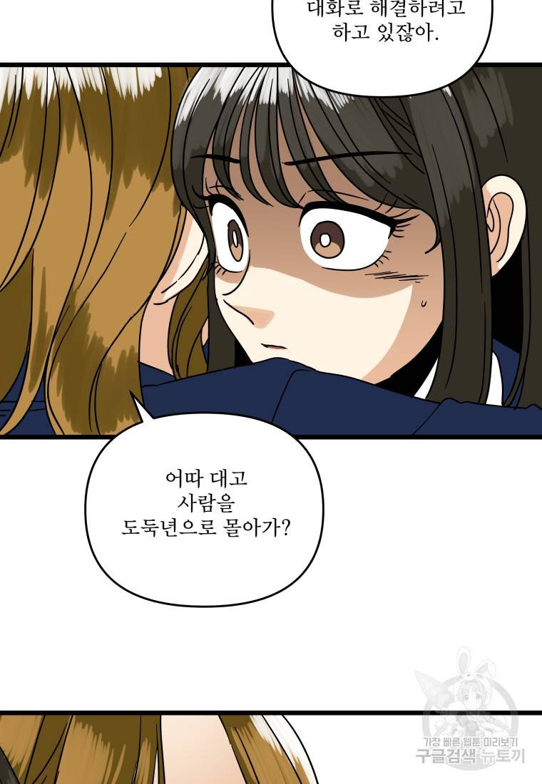 안젤리카 19화 4