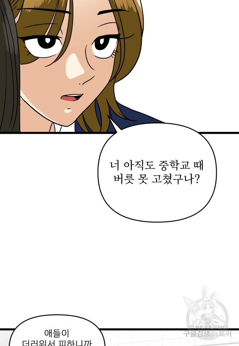 안젤리카 19화 5