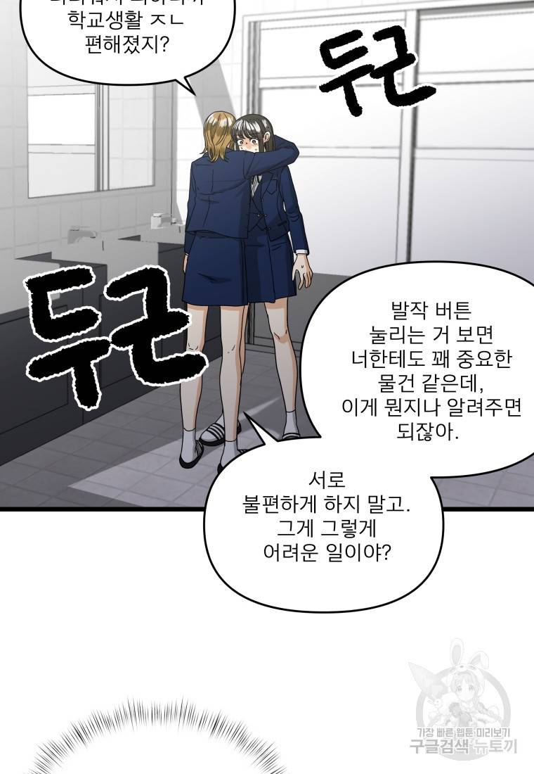 안젤리카 19화 6