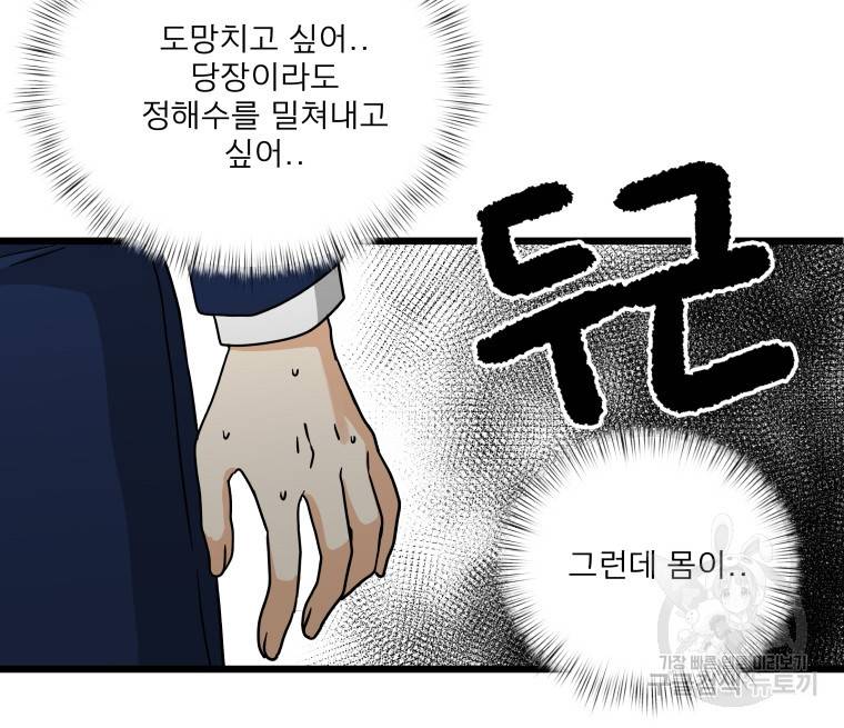 안젤리카 19화 7
