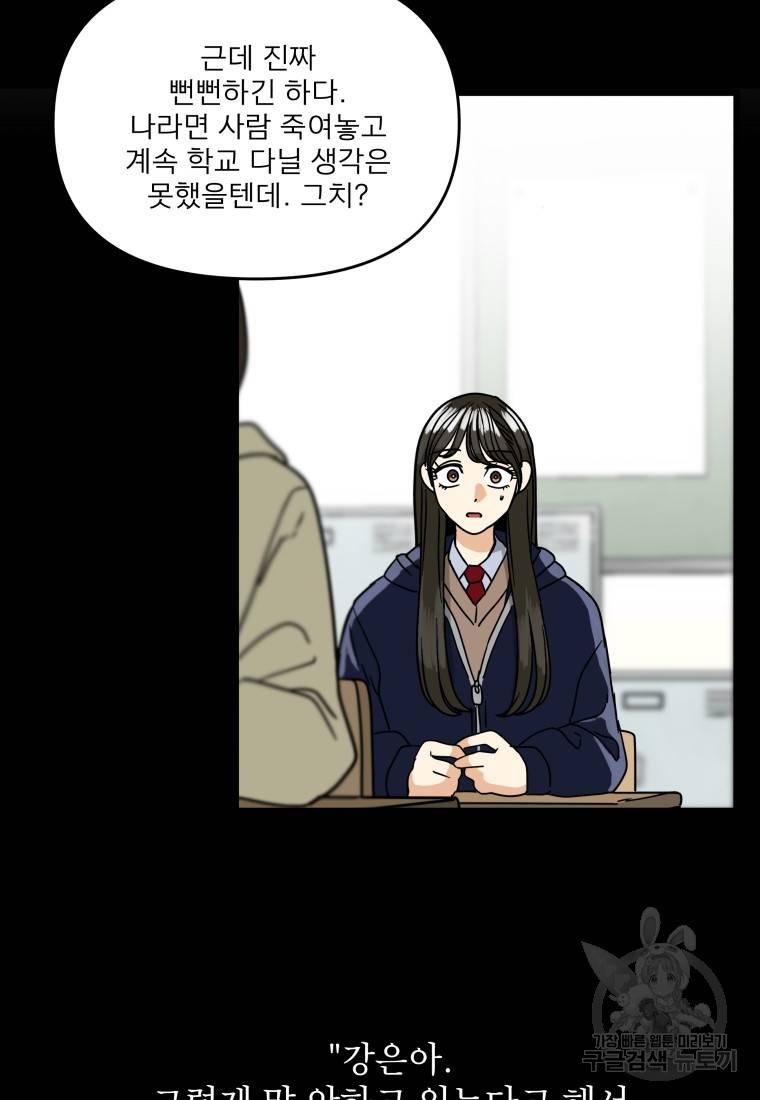 안젤리카 19화 10