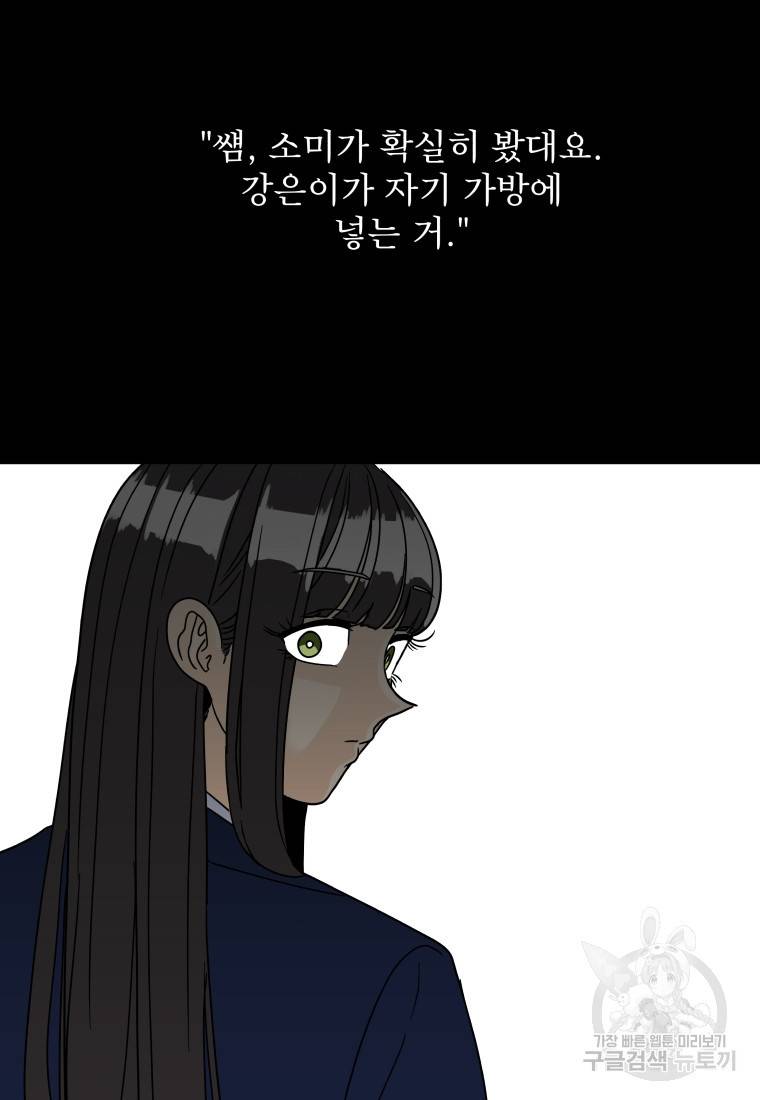 안젤리카 19화 12