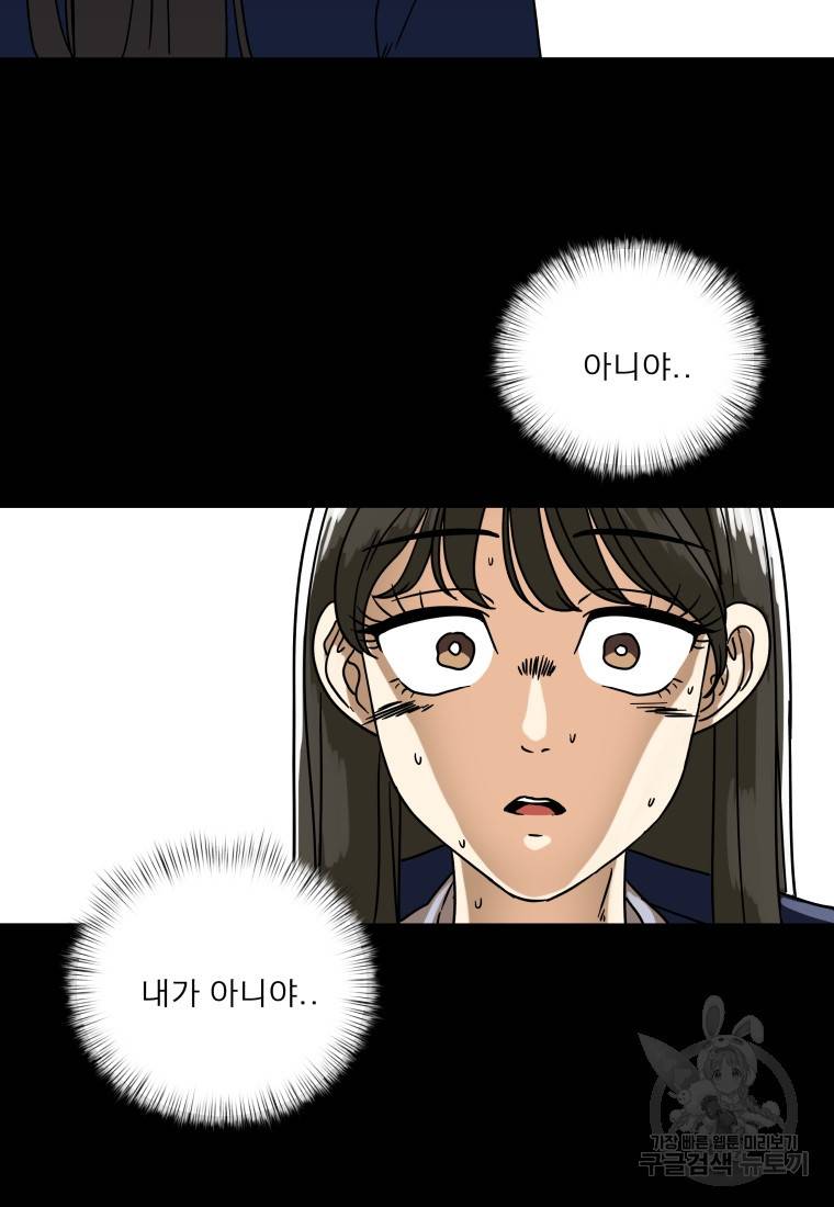 안젤리카 19화 13