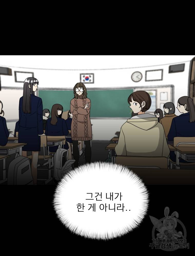 안젤리카 19화 14