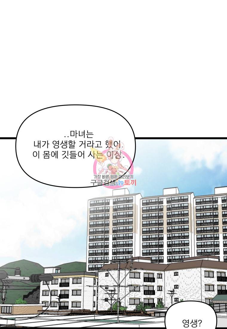 안젤리카 22화 1