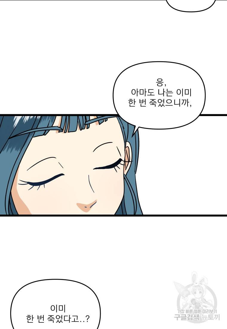 안젤리카 22화 2
