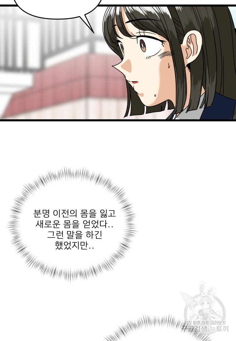 안젤리카 22화 3