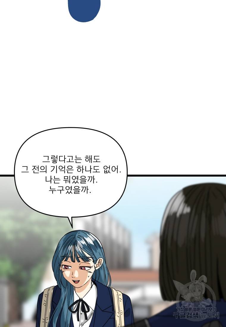 안젤리카 22화 6