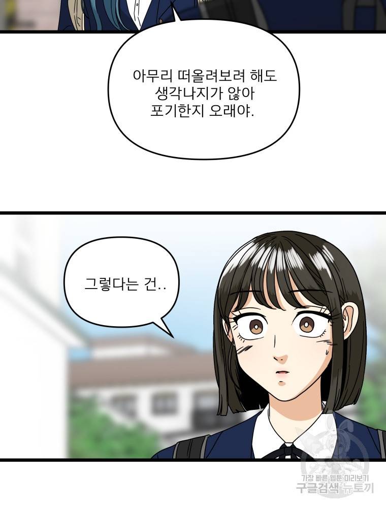 안젤리카 22화 7