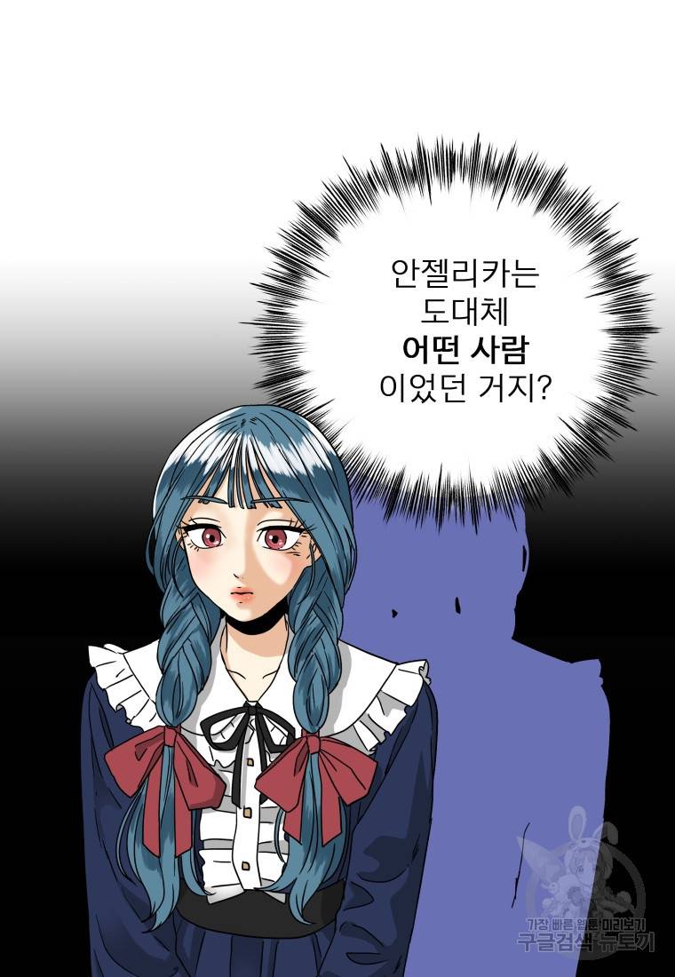 안젤리카 22화 8