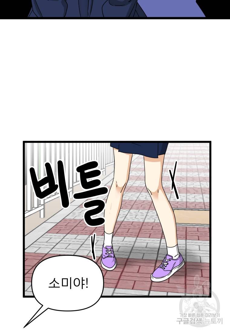 안젤리카 22화 9