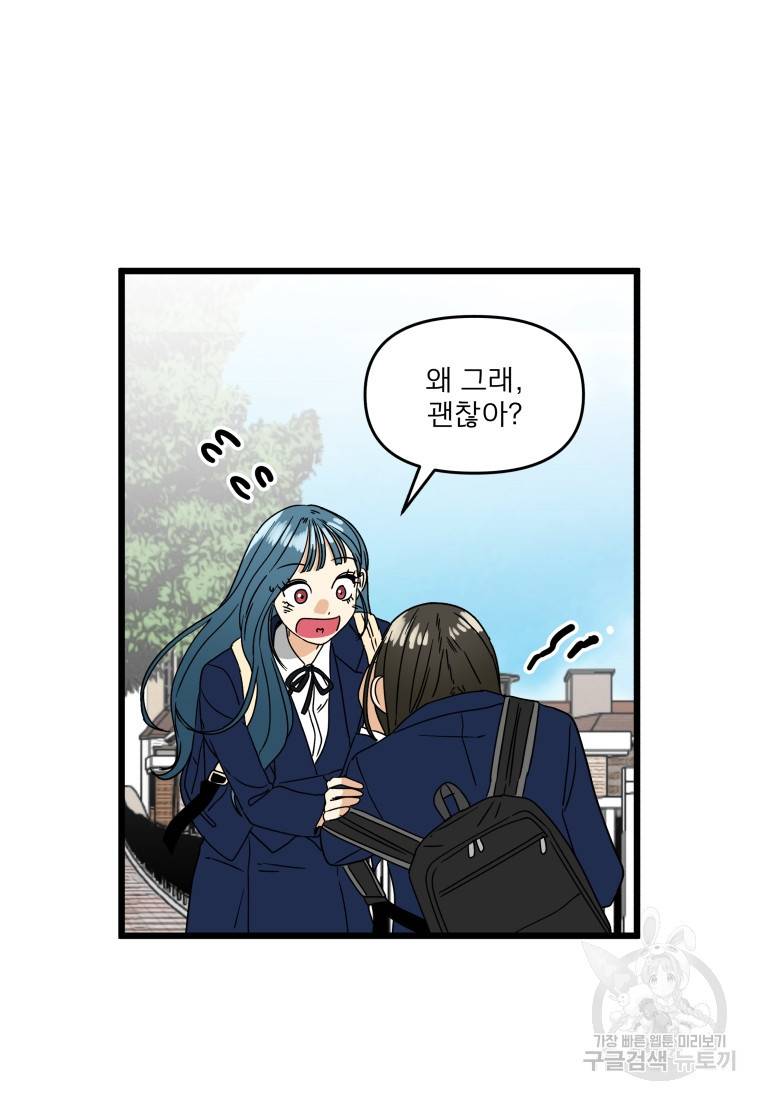 안젤리카 22화 10