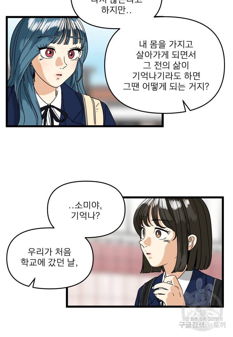 안젤리카 22화 12