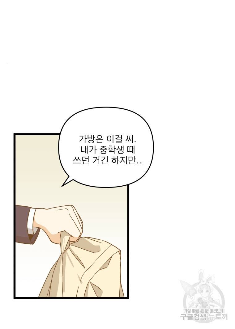 안젤리카 22화 13