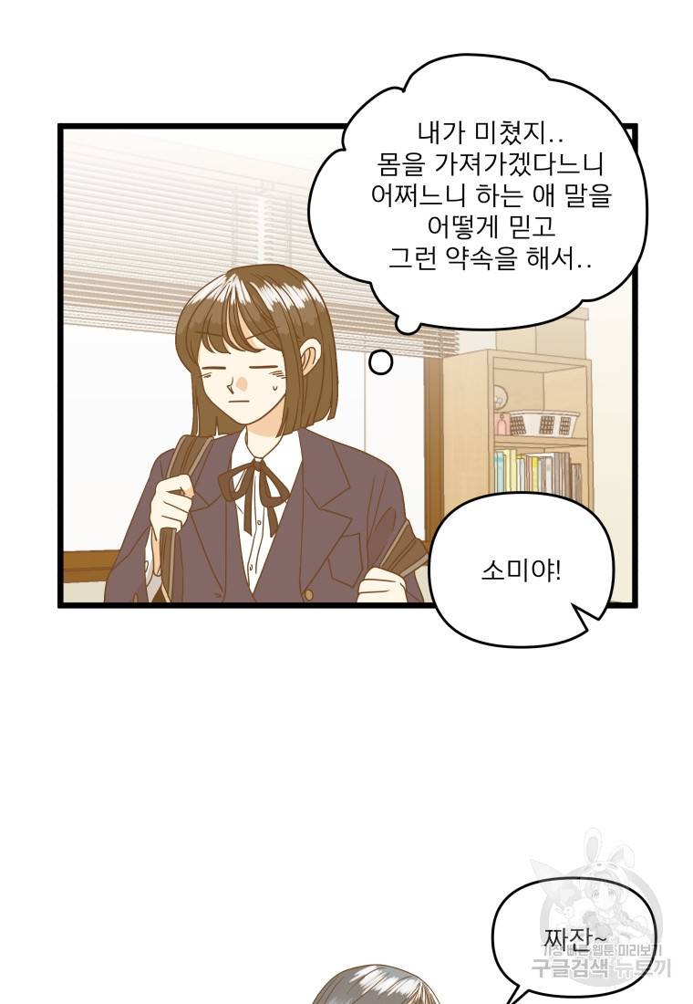안젤리카 22화 14