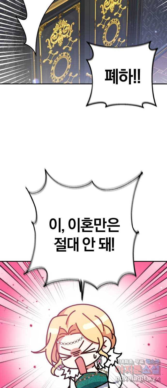 루크 비셸 따라잡기 19화 4