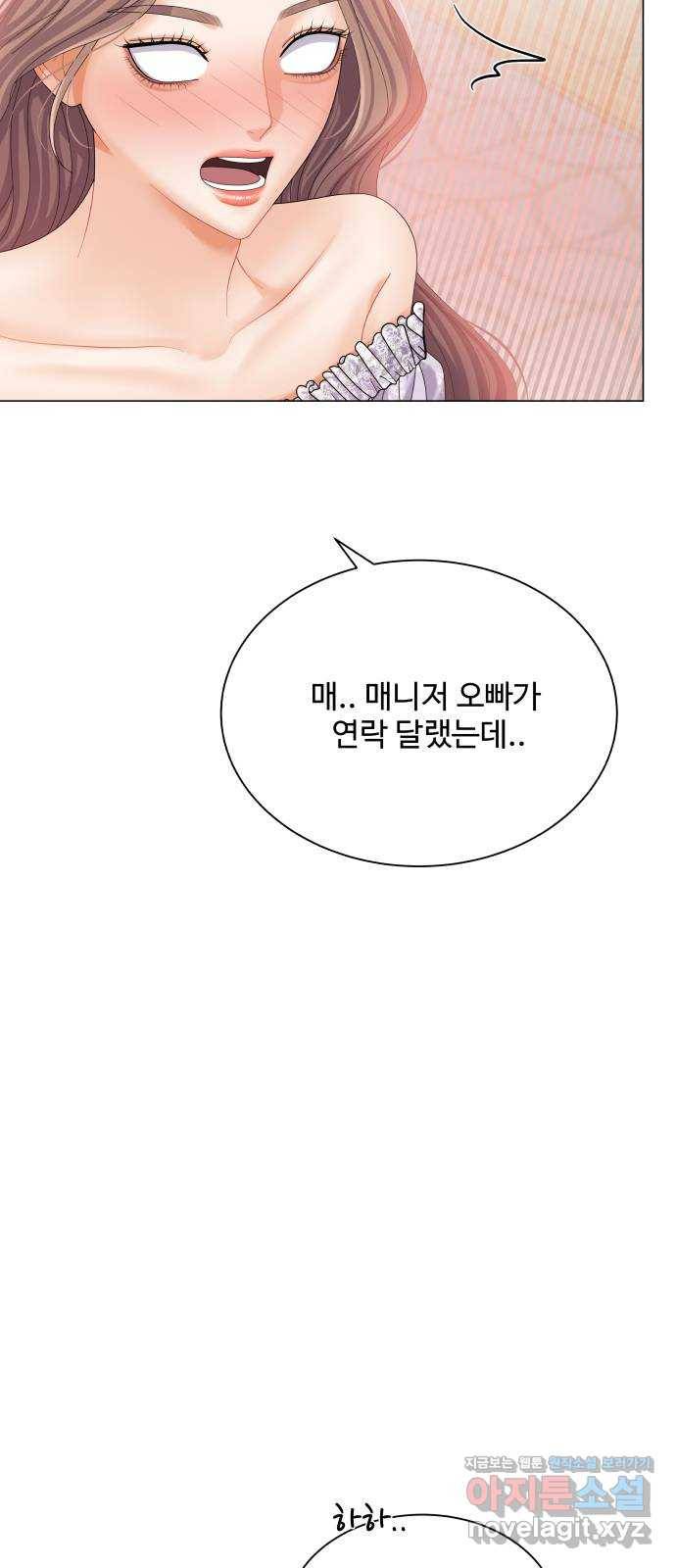 물어보는 사이 59화 5