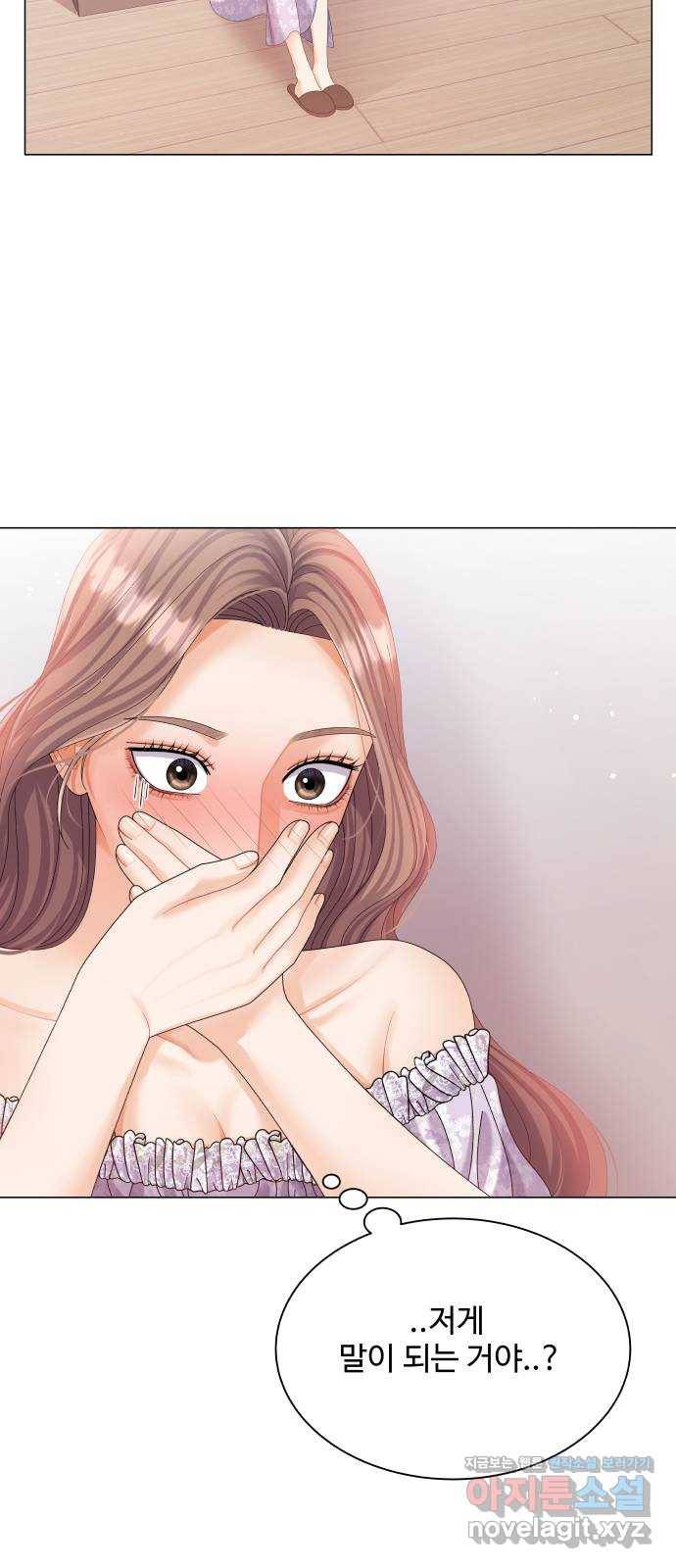 물어보는 사이 59화 10