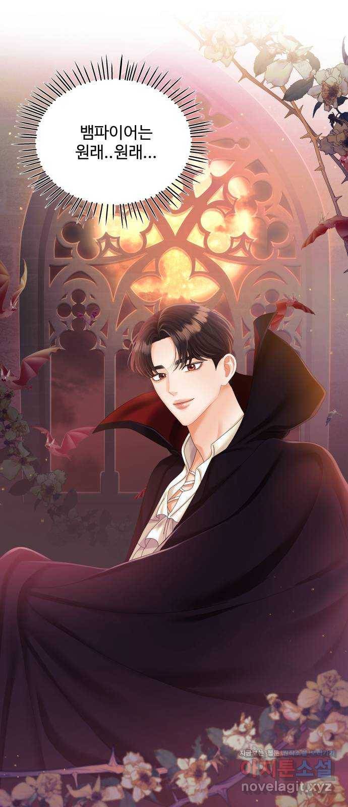물어보는 사이 59화 11