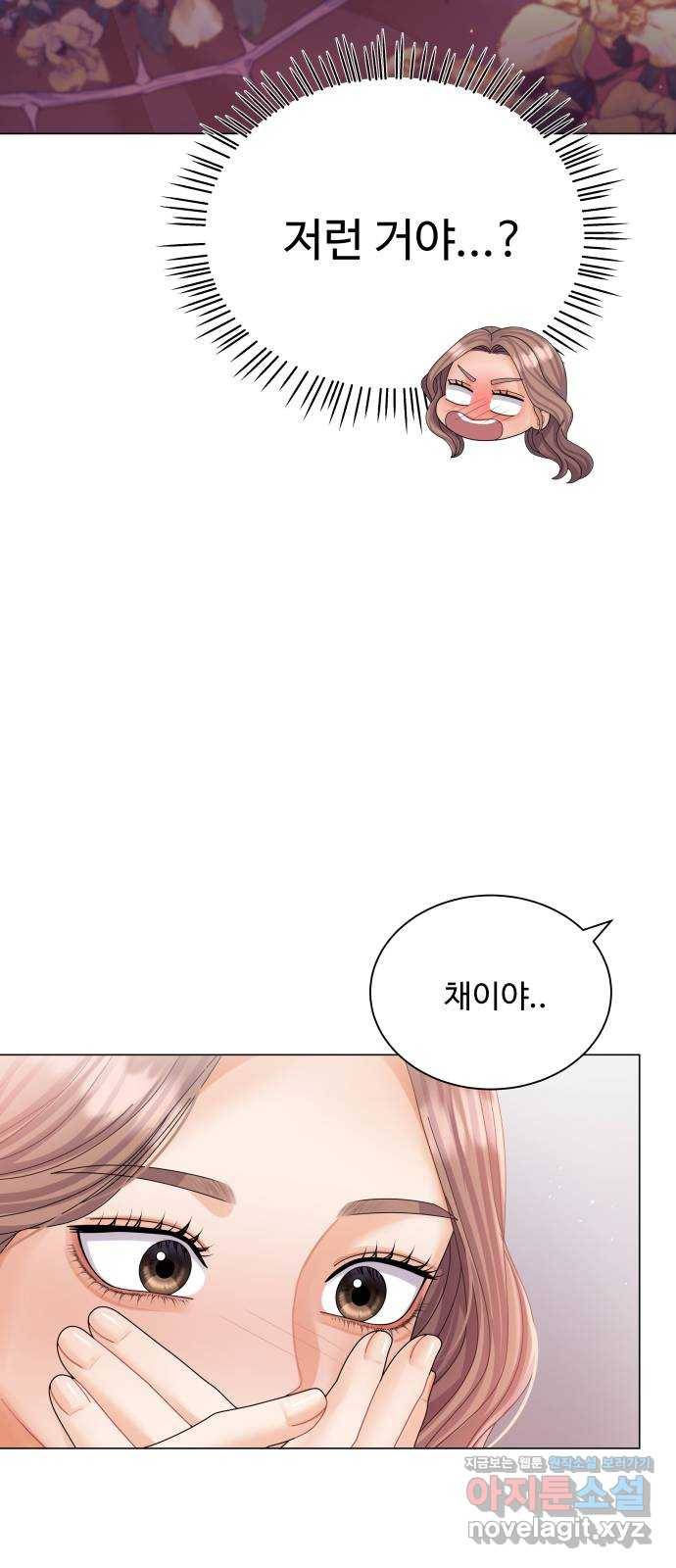 물어보는 사이 59화 12