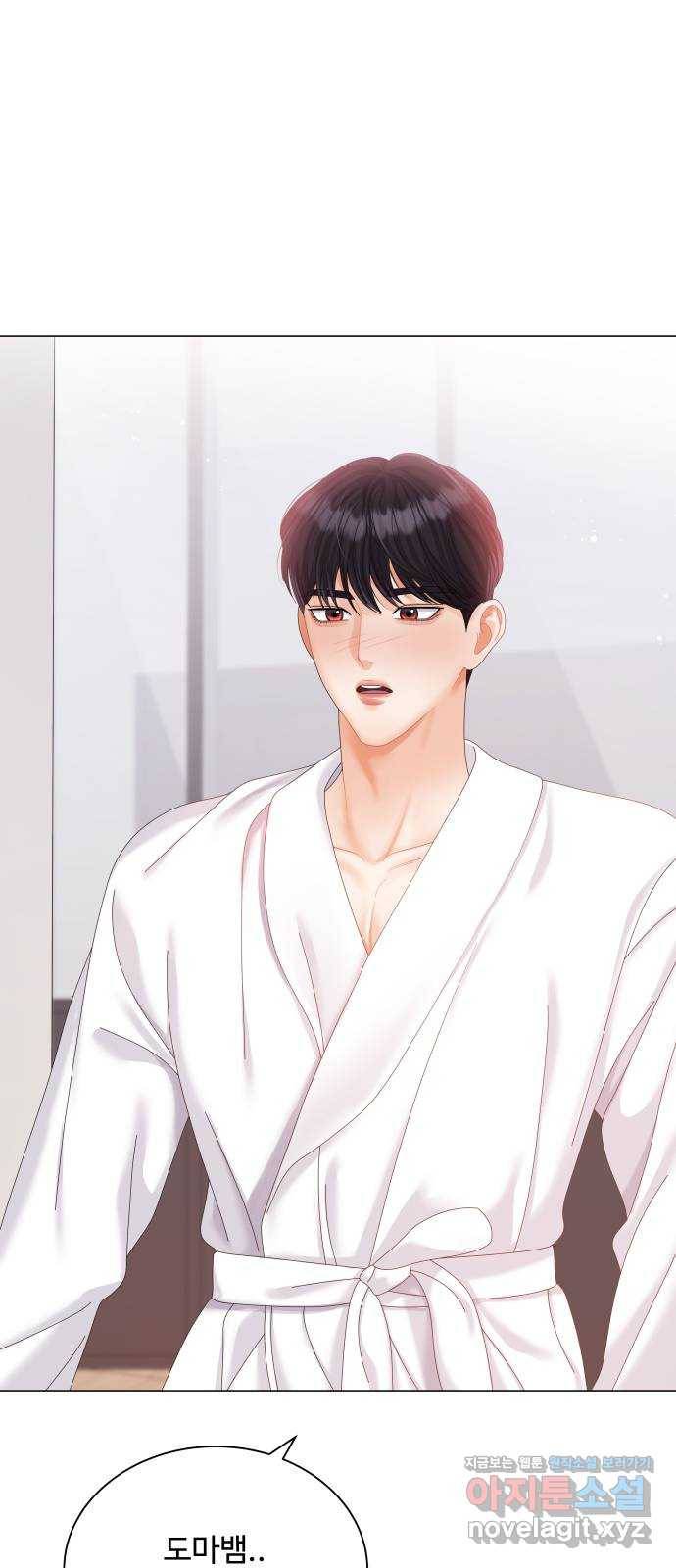 물어보는 사이 59화 13