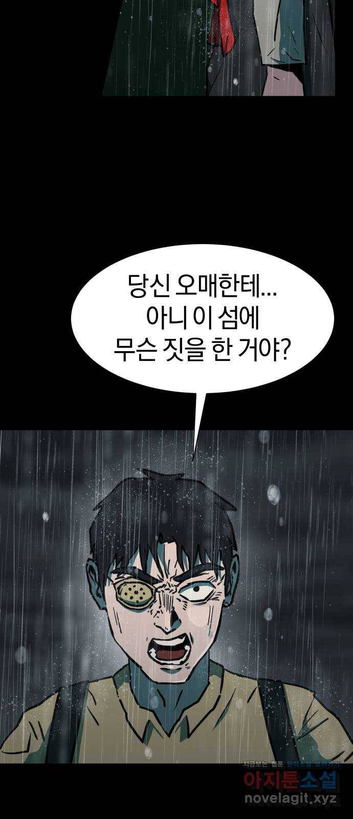 아마도 29화 3
