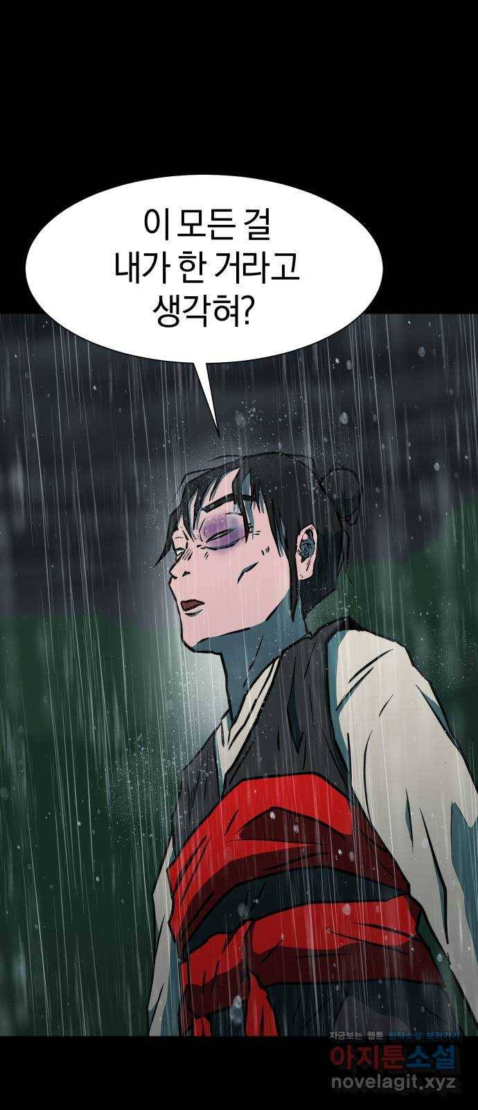 아마도 29화 4