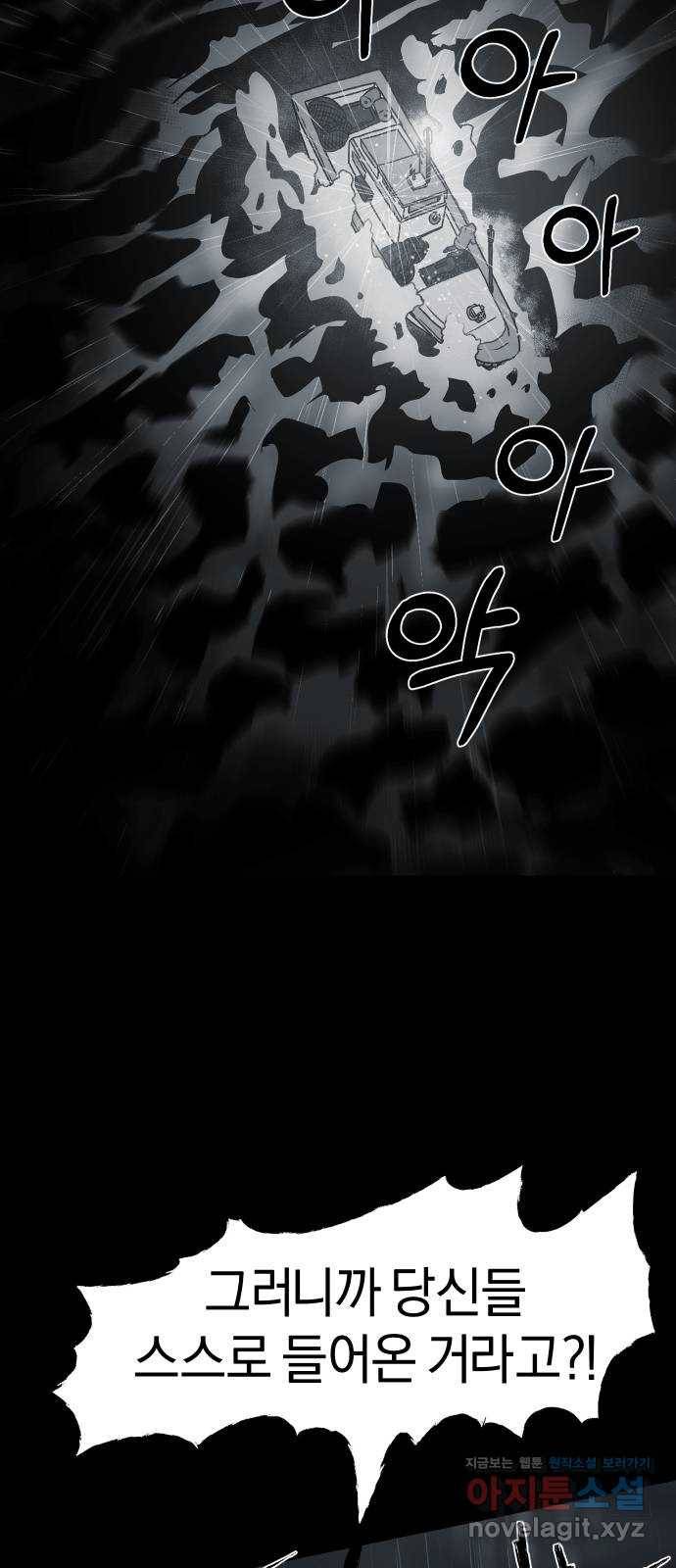 아마도 29화 10