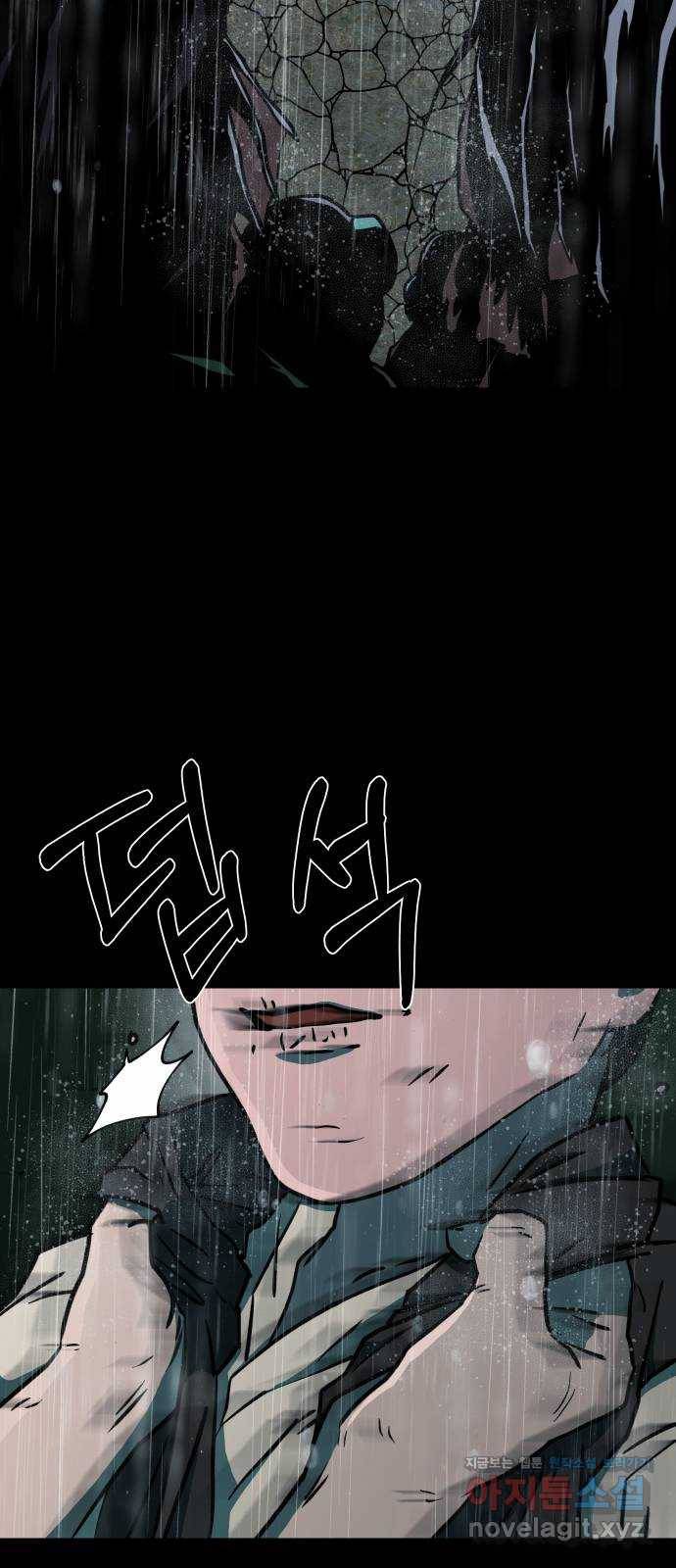 아마도 29화 13