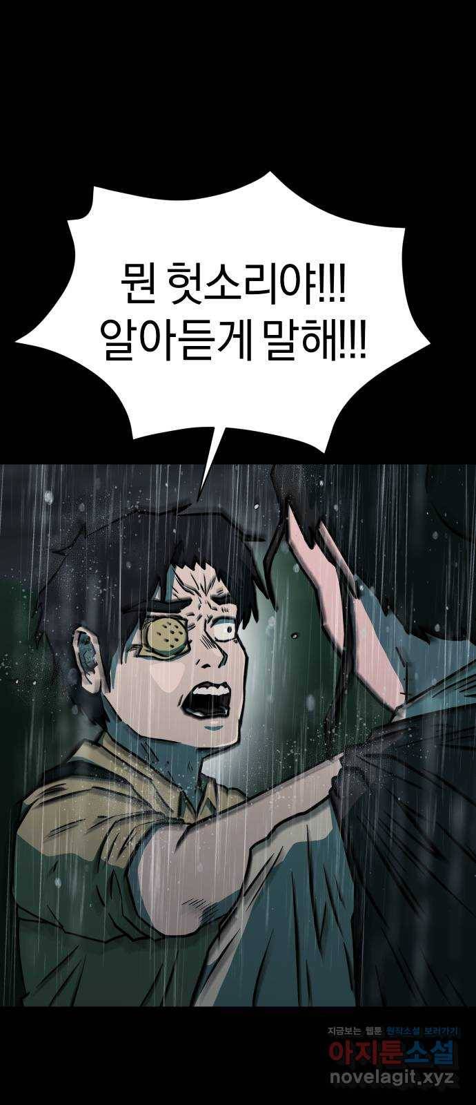 아마도 29화 15