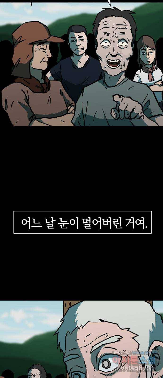 아마도 29화 23