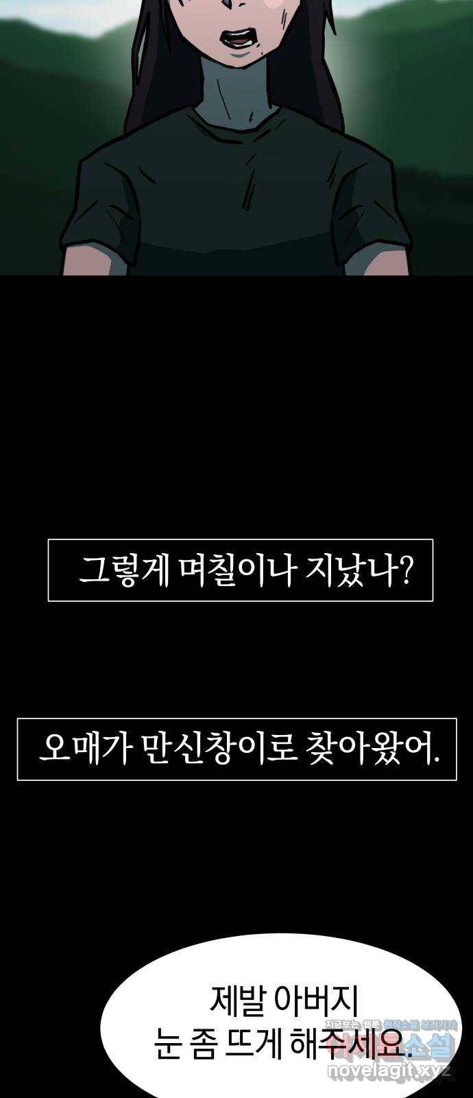 아마도 29화 27