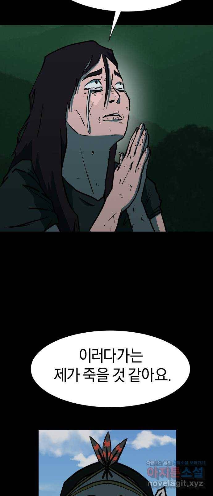 아마도 29화 28