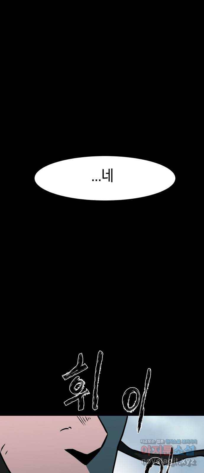 아마도 29화 30