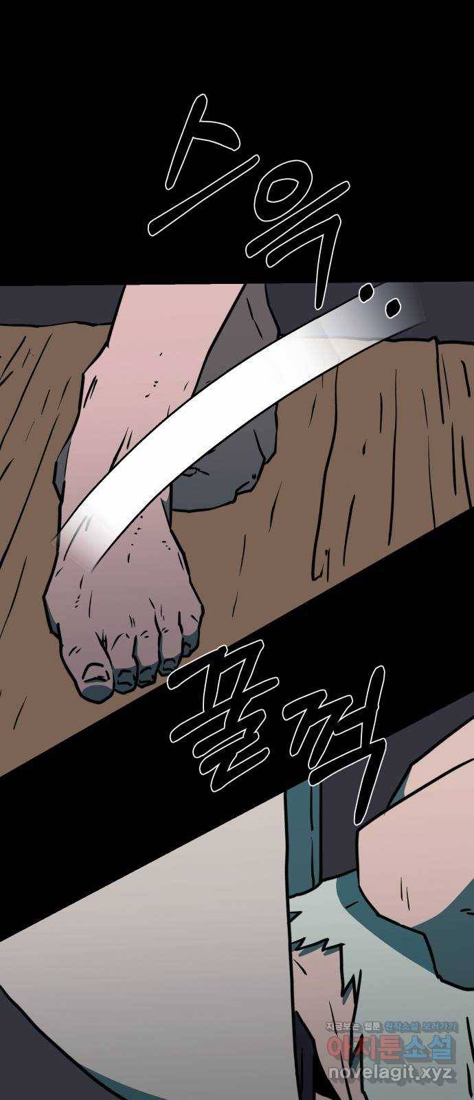 아마도 29화 36