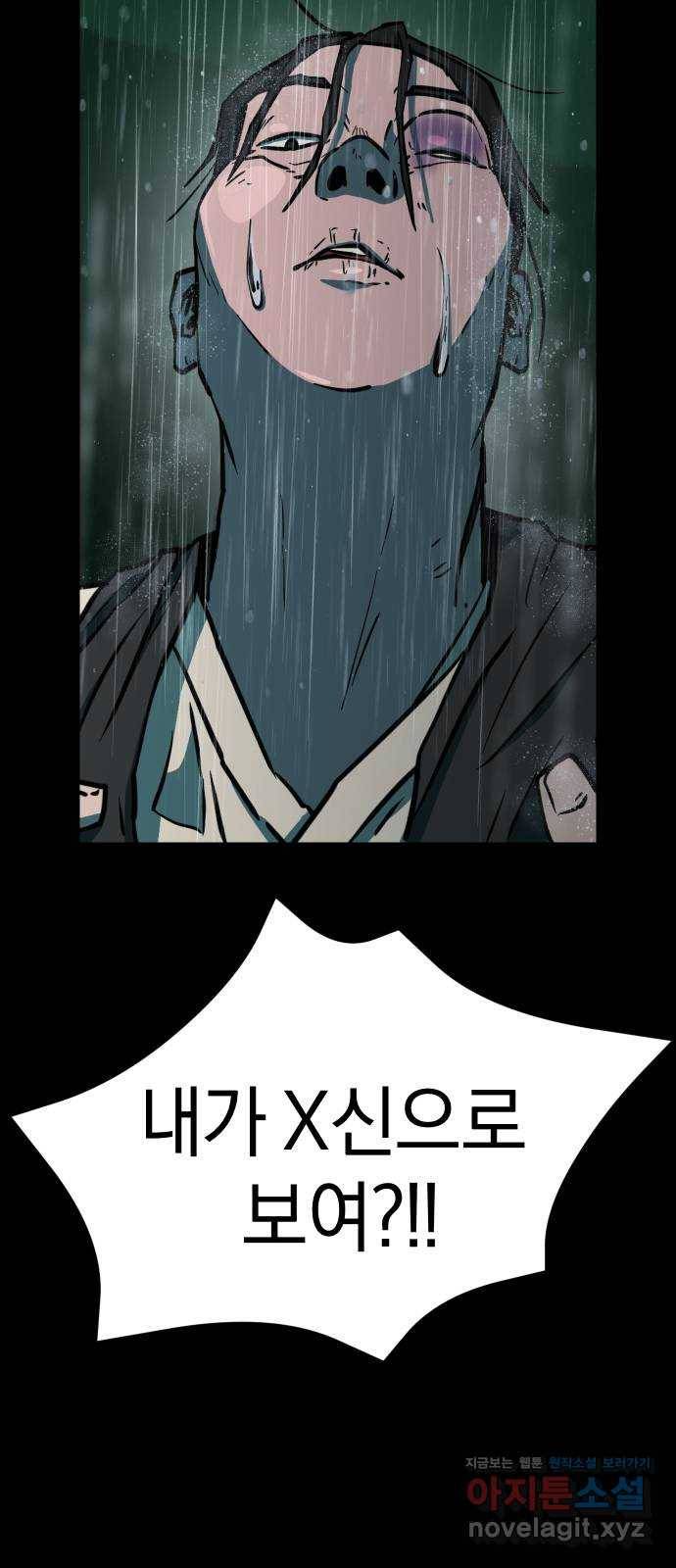 아마도 29화 54