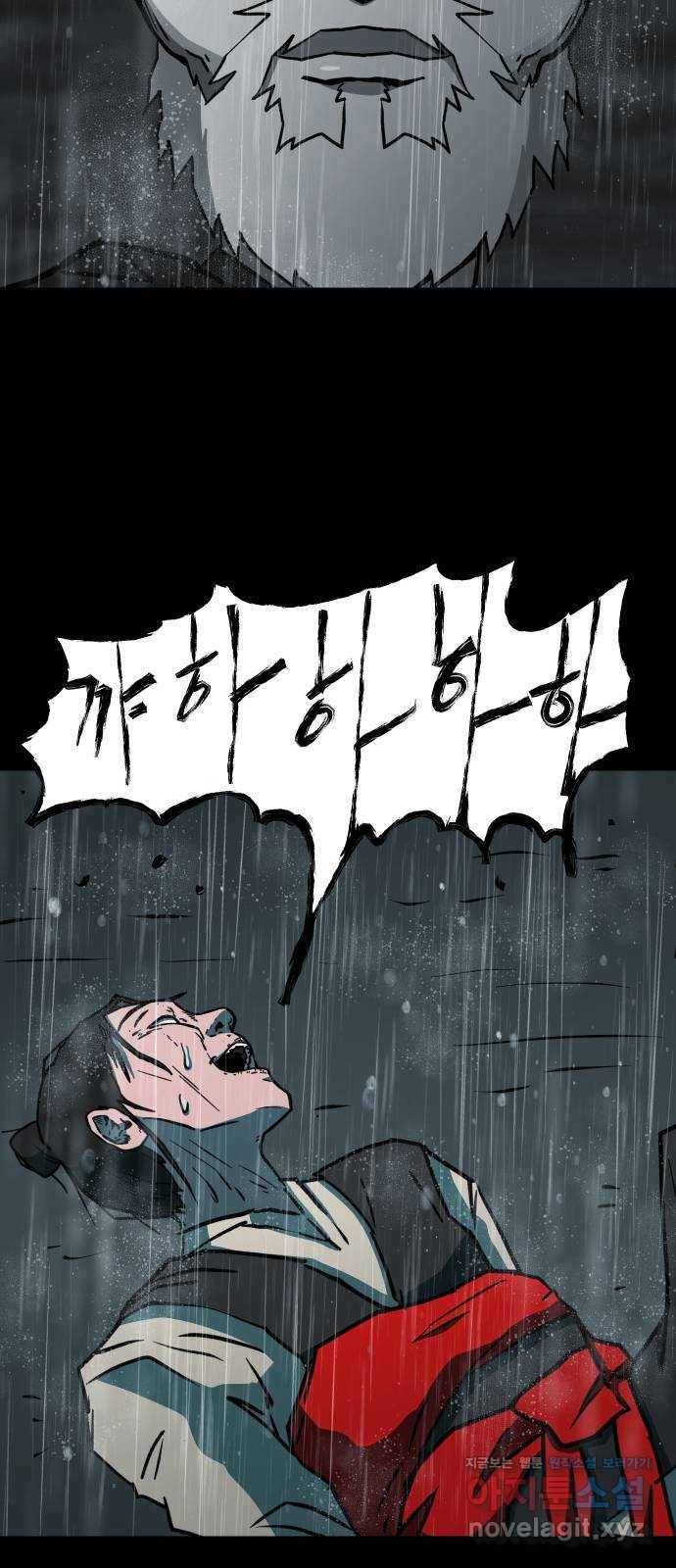 아마도 29화 57