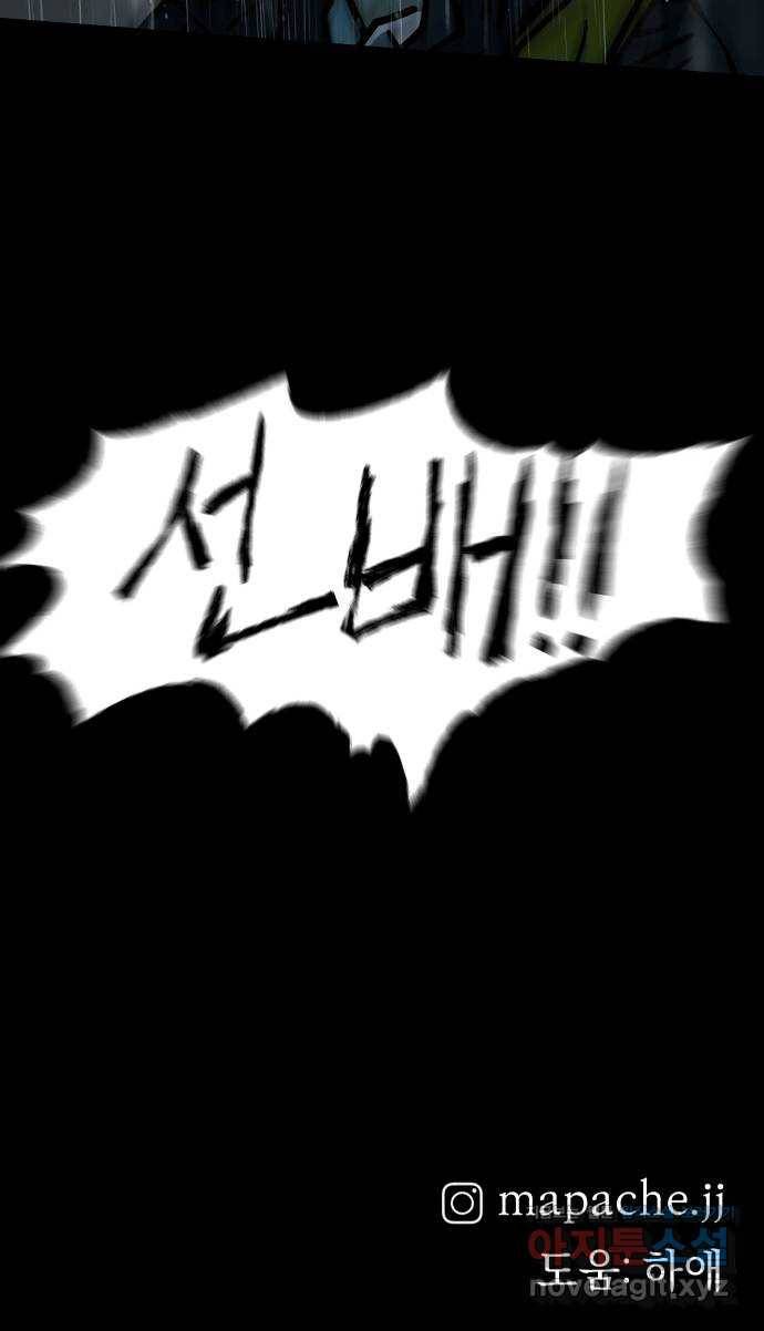 아마도 29화 68