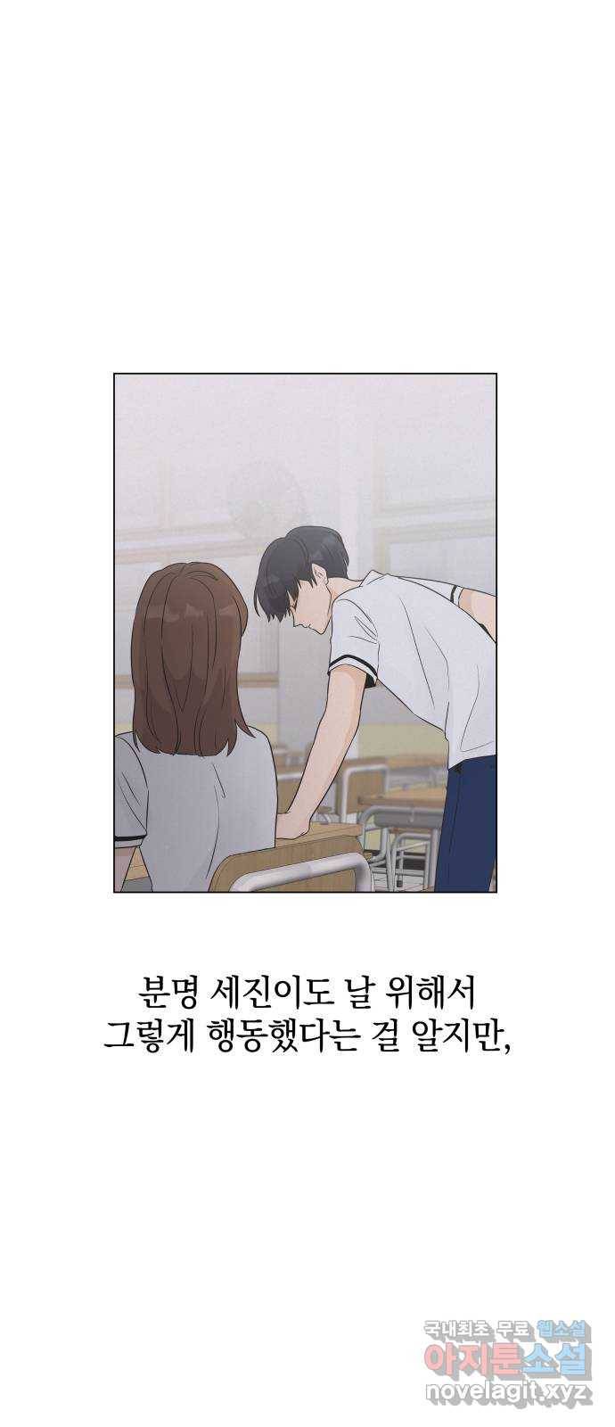 세번째 로망스 13화. 이젠 정말 끝났는데 1
