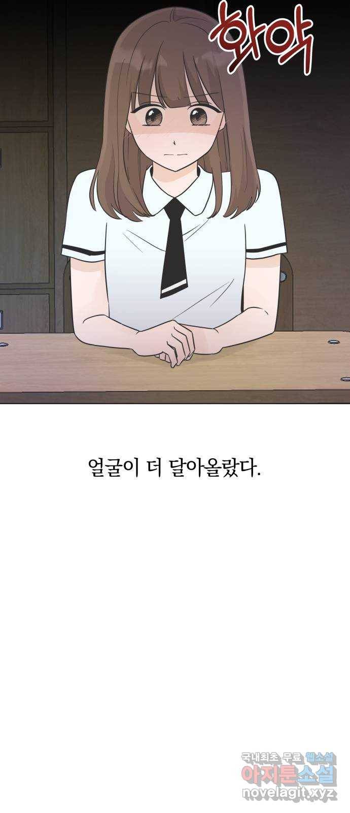 세번째 로망스 13화. 이젠 정말 끝났는데 3