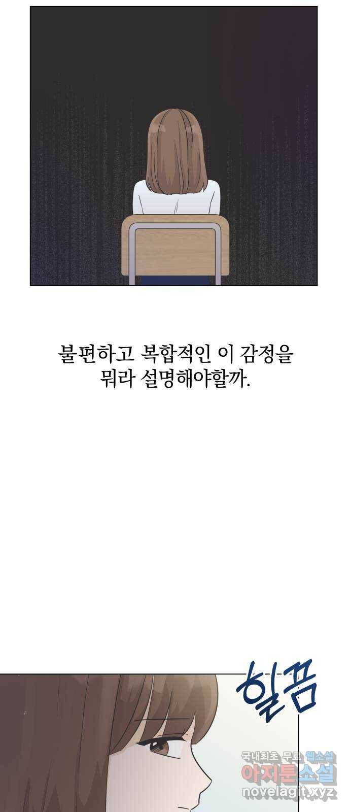 세번째 로망스 13화. 이젠 정말 끝났는데 4