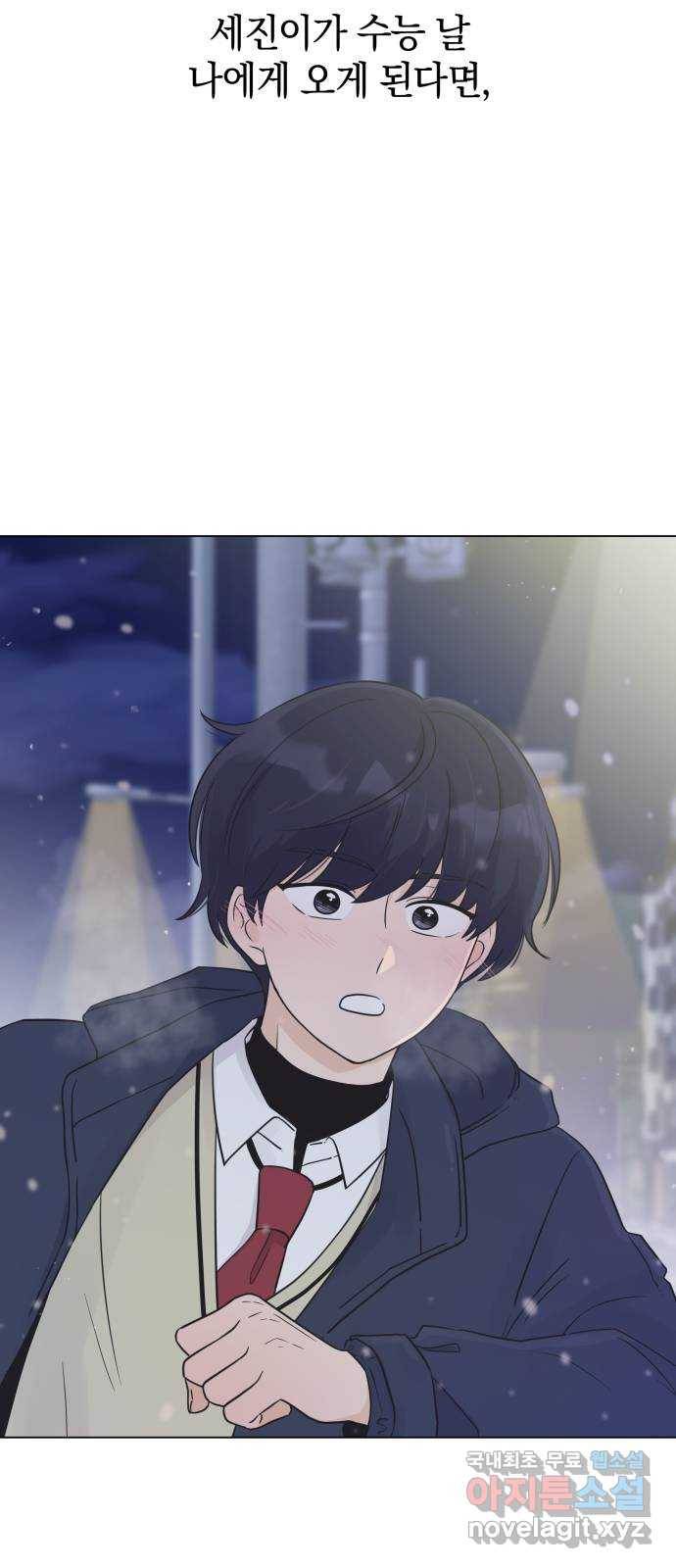세번째 로망스 13화. 이젠 정말 끝났는데 9