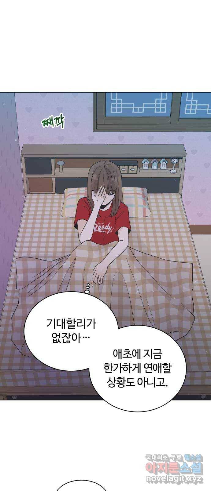 세번째 로망스 13화. 이젠 정말 끝났는데 18