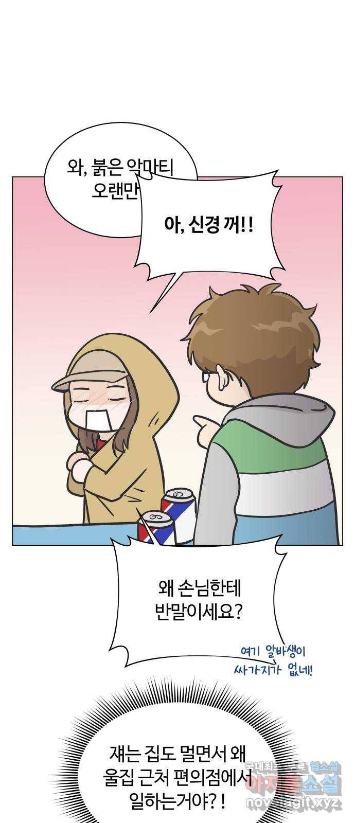 세번째 로망스 13화. 이젠 정말 끝났는데 27