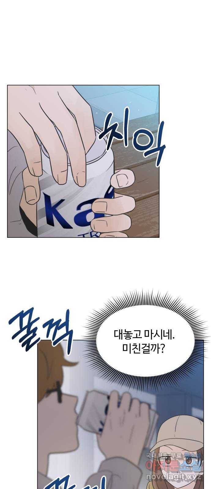 세번째 로망스 13화. 이젠 정말 끝났는데 30