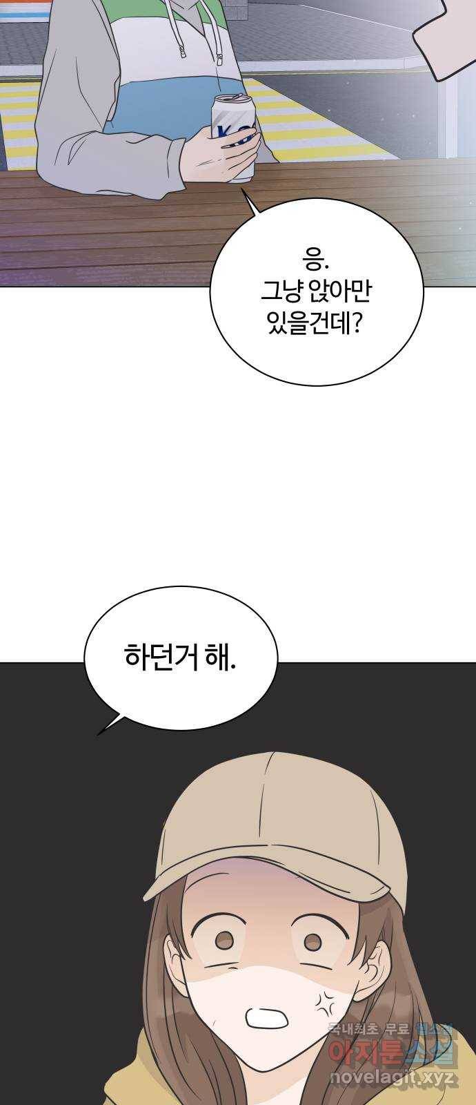 세번째 로망스 13화. 이젠 정말 끝났는데 32