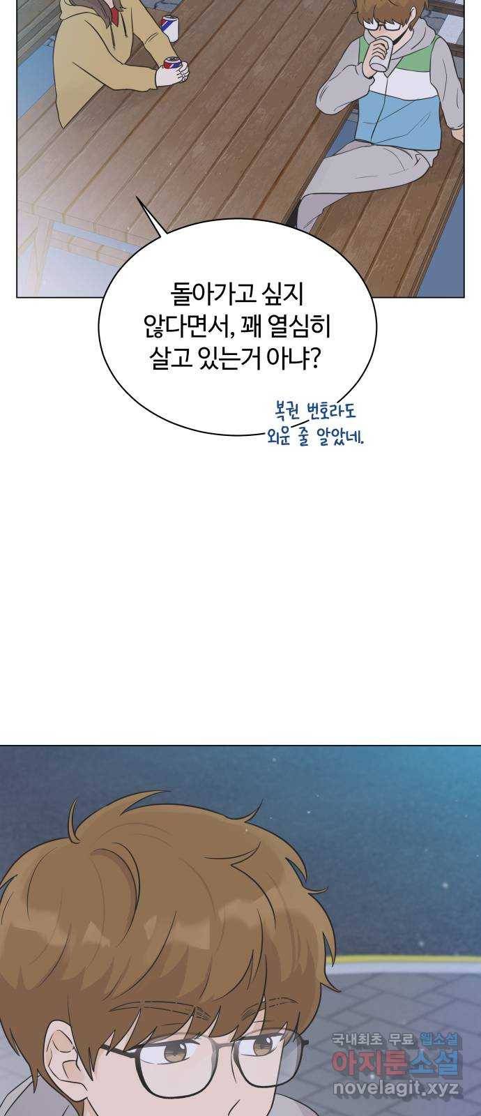 세번째 로망스 13화. 이젠 정말 끝났는데 34